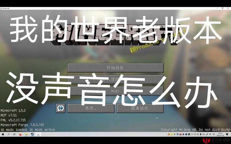 我的世界游戏无声问题解决方案，全面排查与修复声音设置指南